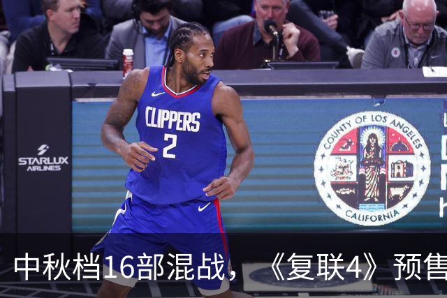 中秋档16部混战，《复联4》预售夺冠，《敦煌英雄》压力太大了