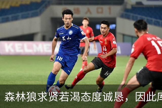 森林狼求贤若渴态度诚恳，因此库明加拒绝了其他球队更好的报价？